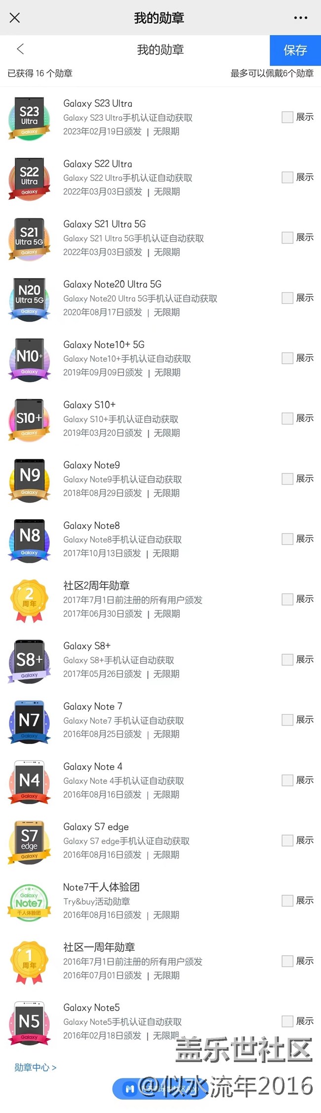 【三星S23系列快閃店】昆山萬(wàn)象匯快閃店打卡