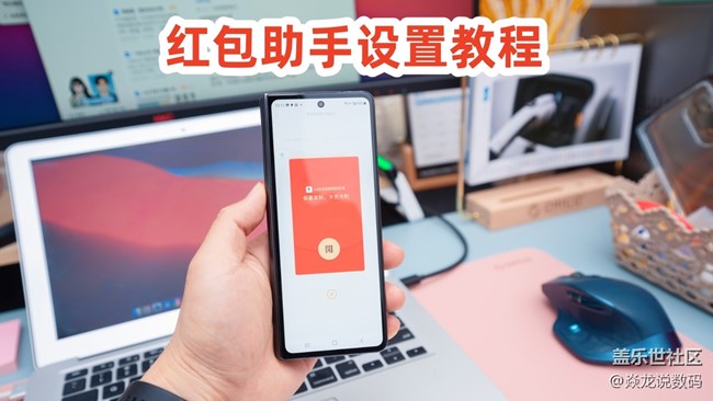 請查收紅包助手設(shè)置教程