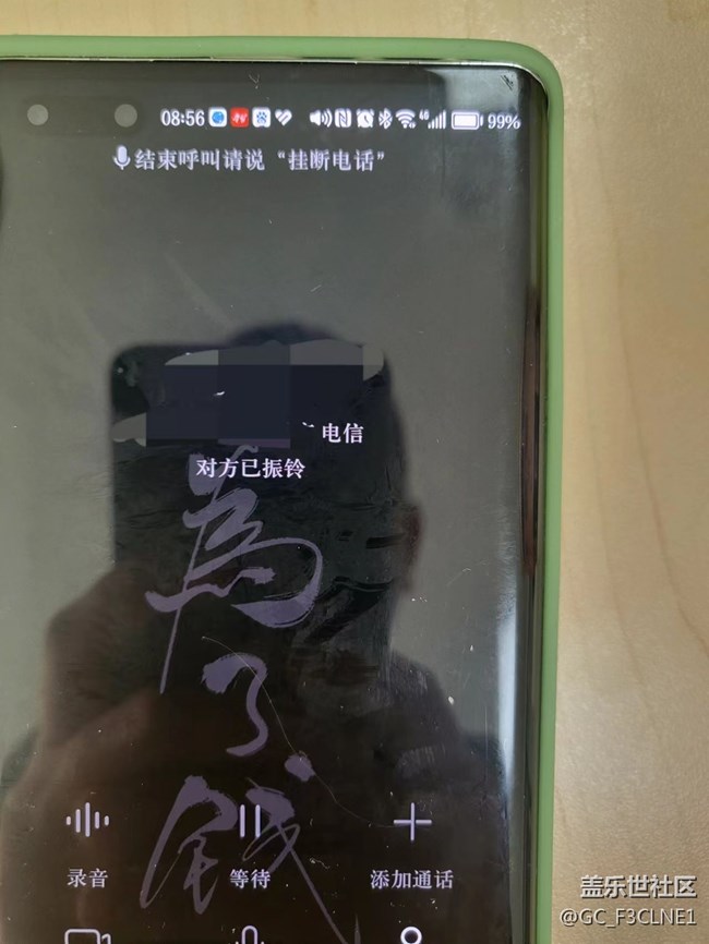 華為手機打電話給我，說話對方聽不到