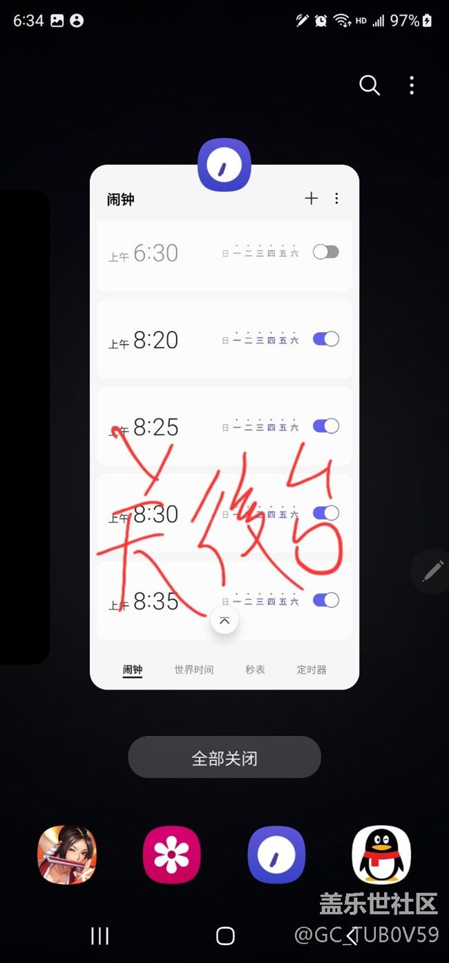 鬧鐘問題！?。。?！
