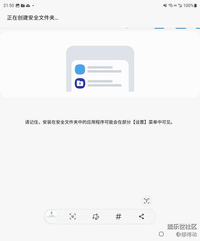 三星Galaxy Z Fold4 安全文件夾隱私保護(hù)