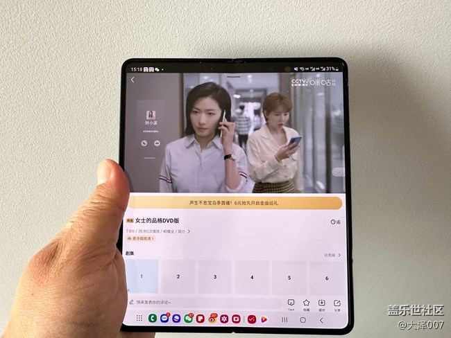 用三星Galaxy Z Fold 4追劇的6種模式