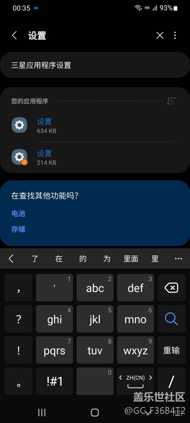 手機出現(xiàn)2個設(shè)置
