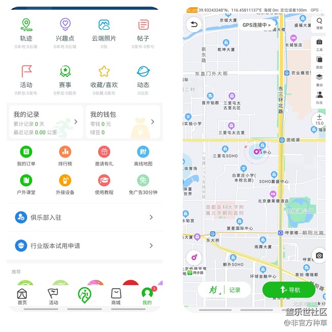 适合露营APP | 回归大自然 营造舒适的露营体验