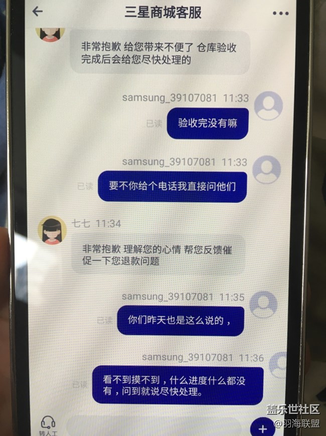 三星商城購機退機