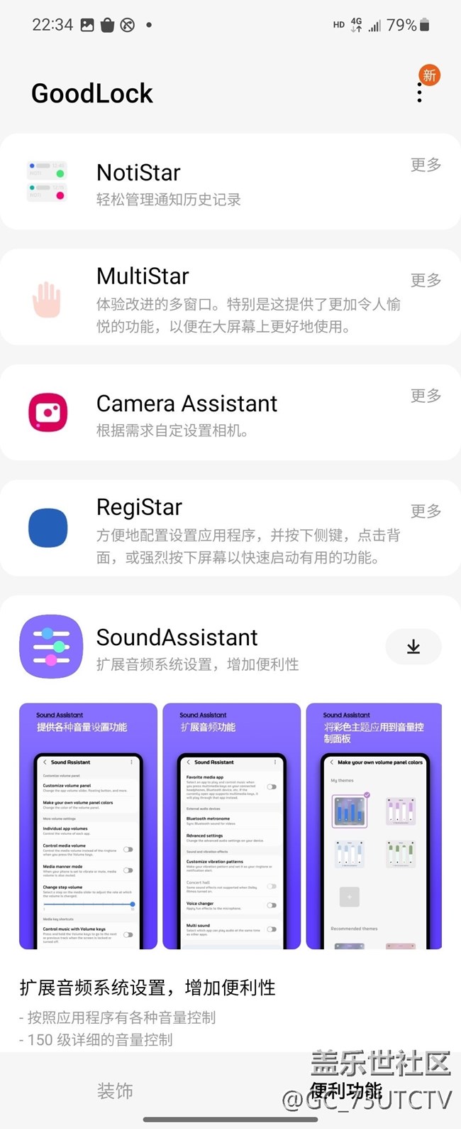 有人說三星的goodlock很麻煩，三星是給了一種終極的解決方案