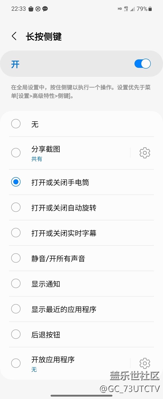 有人說三星的goodlock很麻煩，三星是給了一種終極的解決方案