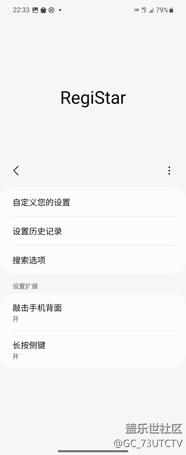 有人說三星的goodlock很麻煩，三星是給了一種終極的解決方案