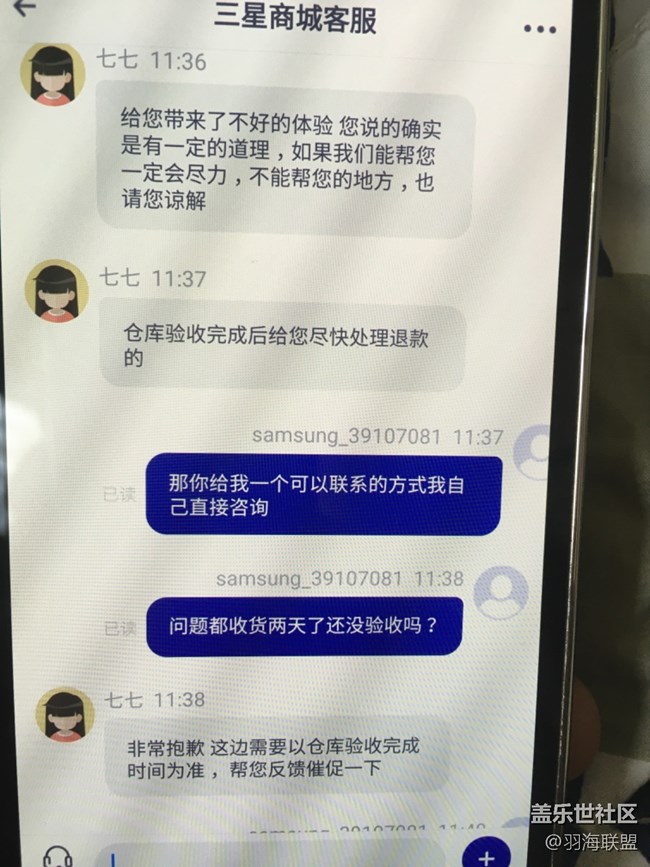 三星商城購機退機