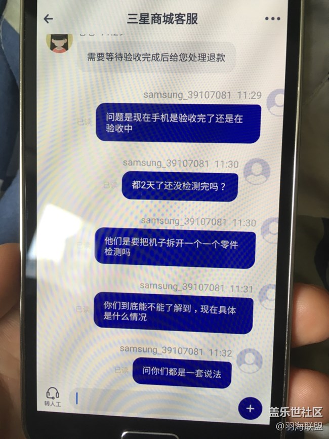 三星商城購機退機