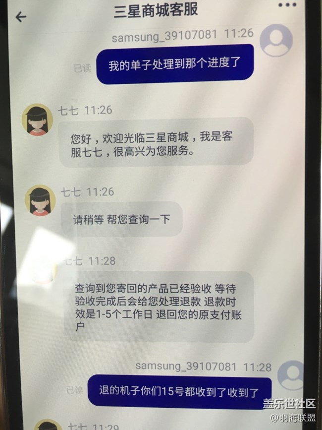 三星商城購機退機