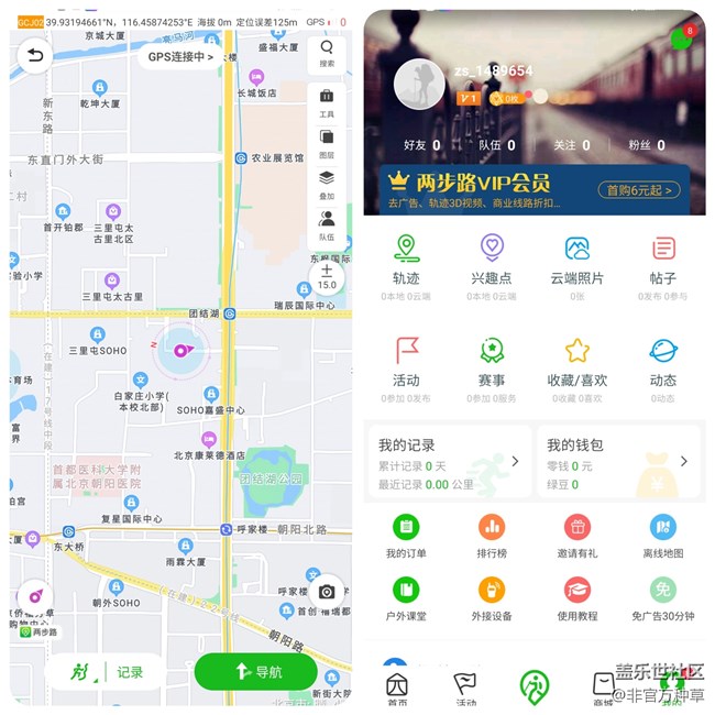 适合露营APP | 回归大自然 营造舒适的露营体验