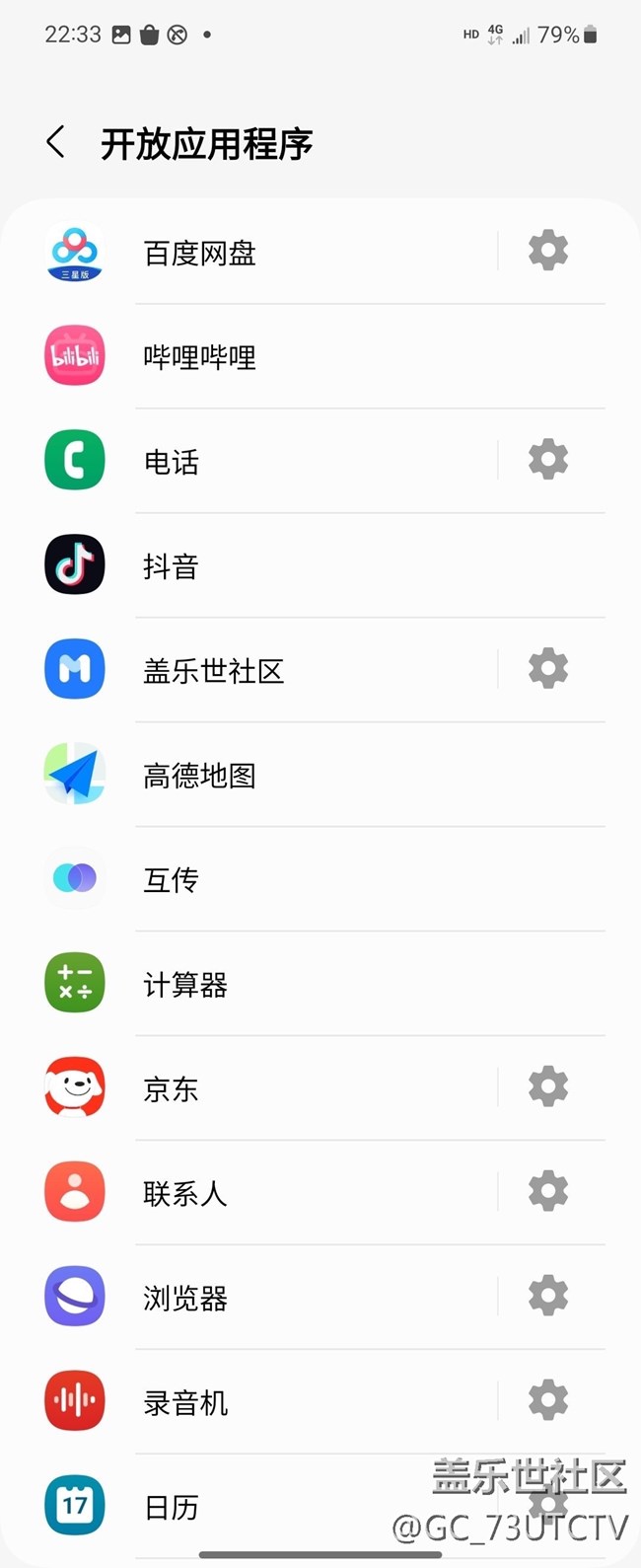 有人說三星的goodlock很麻煩，三星是給了一種終極的解決方案