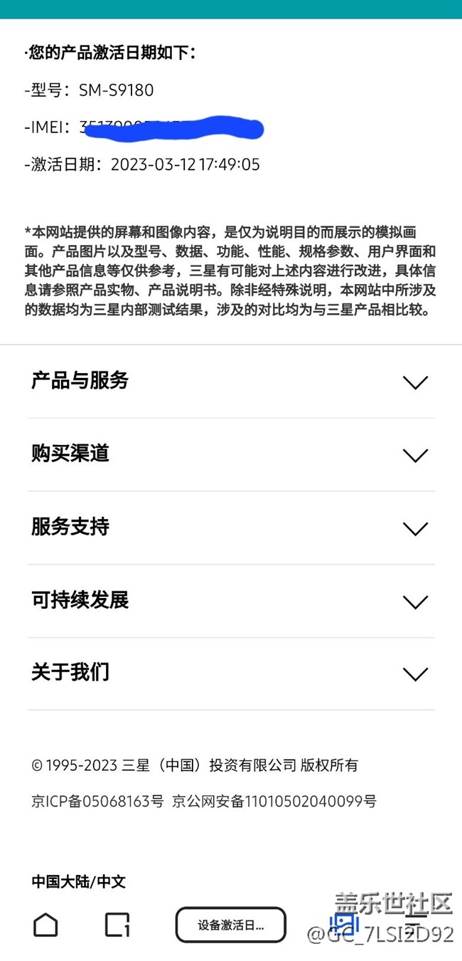 怎么星鉆不能抵扣呀