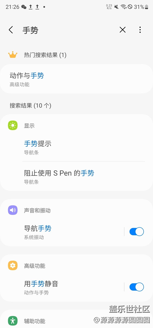 三星S23 Ultra ——不負S之名