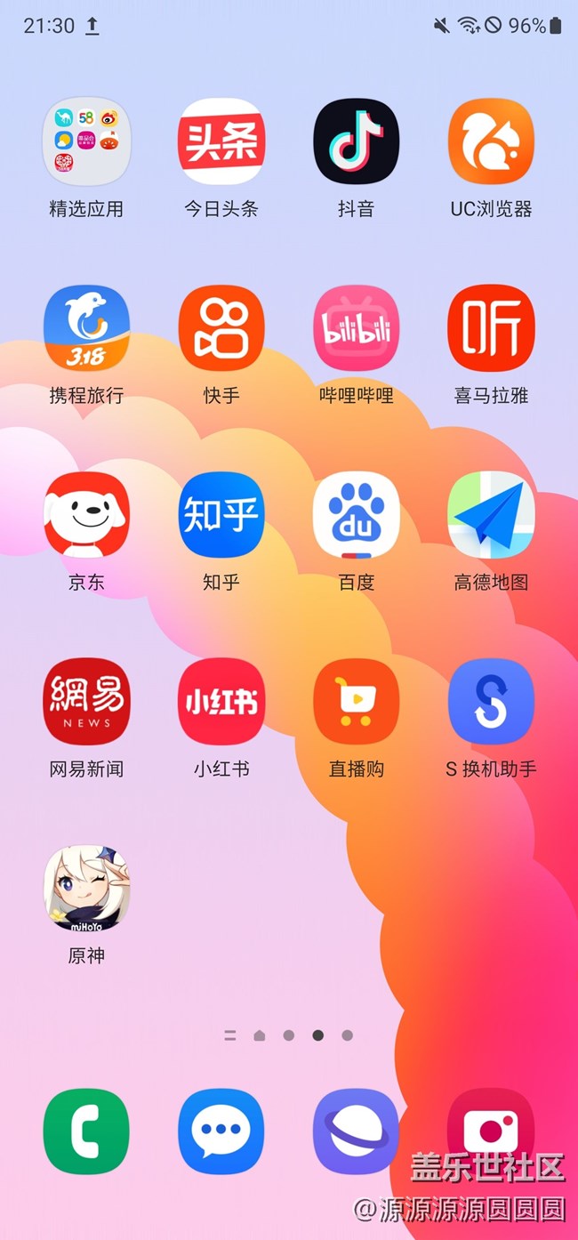 三星S23 Ultra ——不負S之名