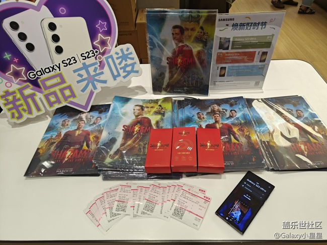 【三星S23拍攝體驗】三星Galaxy S23“超視覺”觀影活動回顧 【三星S23拍攝體驗】三星Galaxy S23“超視覺”觀影活動回顧