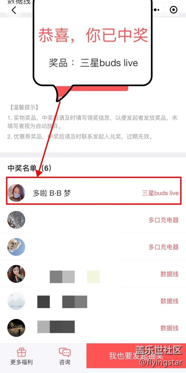 【三星S23拍攝體驗(yàn)】首次參加活動(dòng)，卻幸運(yùn)地抽中一等獎(jiǎng)