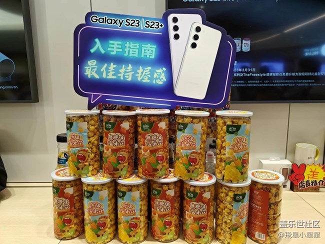 【三星S23拍攝體驗(yàn)】?三星手機(jī)s23拍攝活動(dòng)超贊的體驗(yàn)了