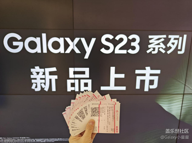 【三星S23拍攝體驗】三星Galaxy S23“超視覺”觀影活動回顧 【三星S23拍攝體驗】三星Galaxy S23“超視覺”觀影活動回顧