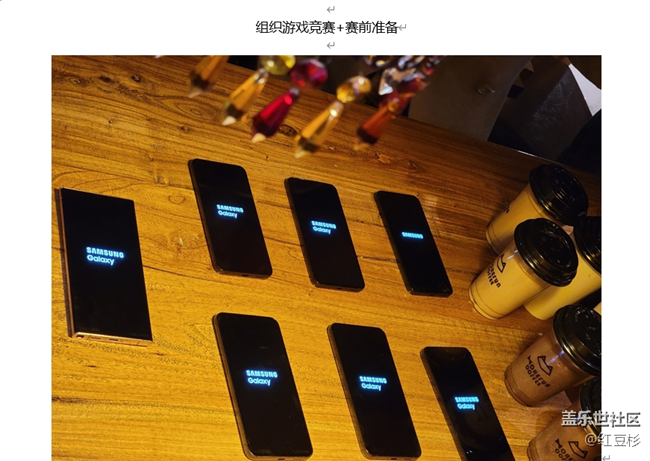 品鑒S23游戲活動(dòng)回顧貼