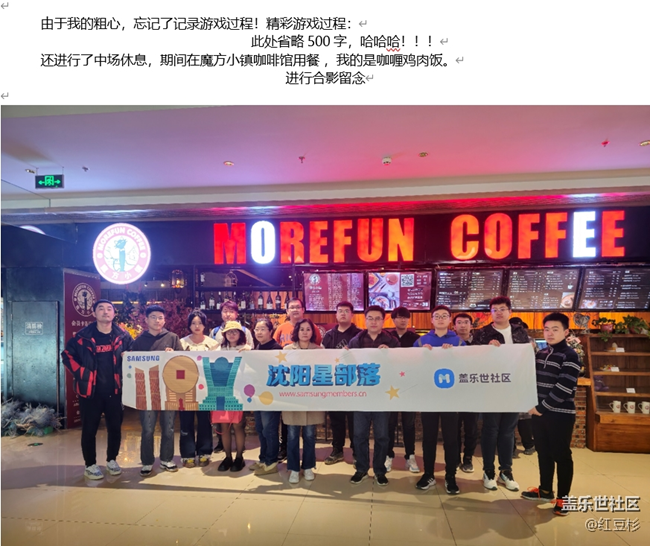 品鑒S23游戲活動(dòng)回顧貼