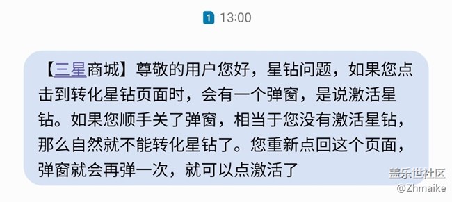 和三星打交道，要堅信不好的事情必將發(fā)生。