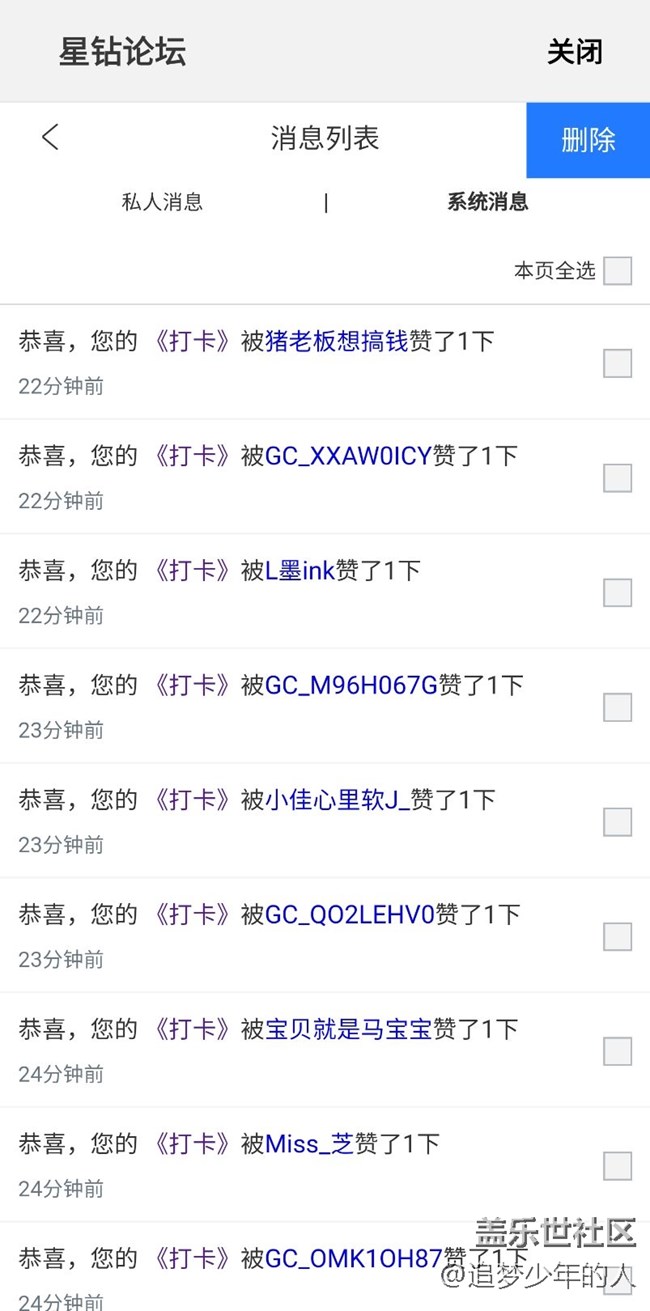 人家打卡都可以