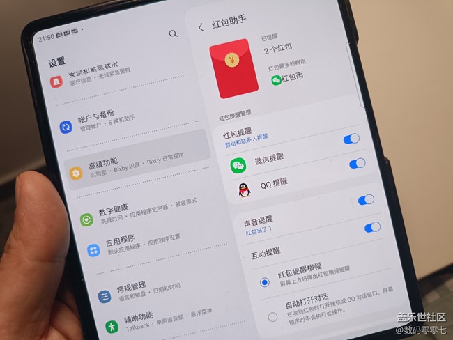 有了三星紅包助手和加速器，就不用擔(dān)心搶不到大紅包了