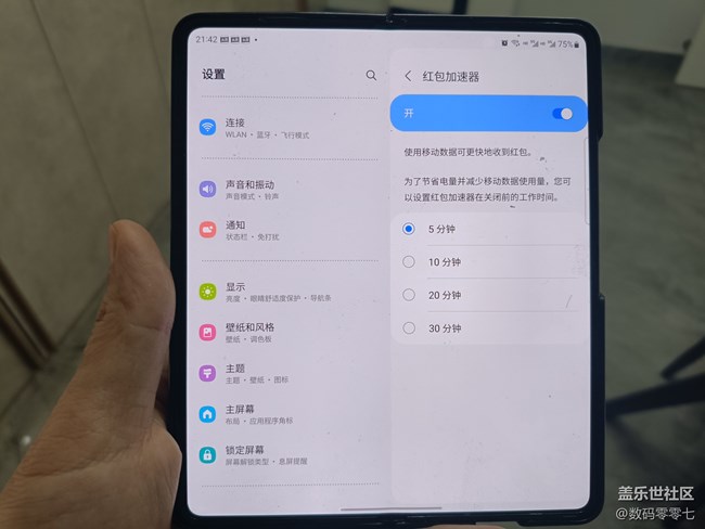 有了三星紅包助手和加速器，就不用擔(dān)心搶不到大紅包了