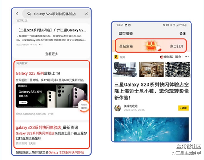 如何用搜索賺到39星鉆？