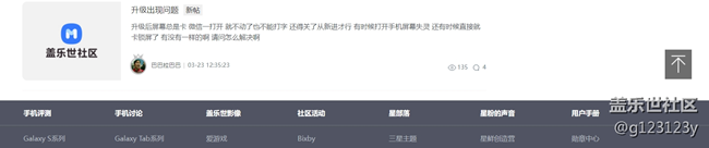 電腦網(wǎng)頁(yè)看蓋樂(lè)世社區(qū)的問(wèn)題