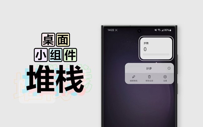 用小组件 自由堆叠玩转桌面