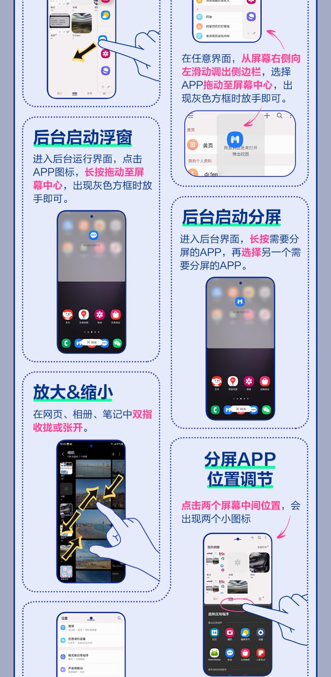 技巧集市Vol 6 | 手勢分屏操作小指南