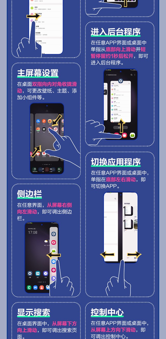 技巧集市Vol 6 | 手勢分屏操作小指南