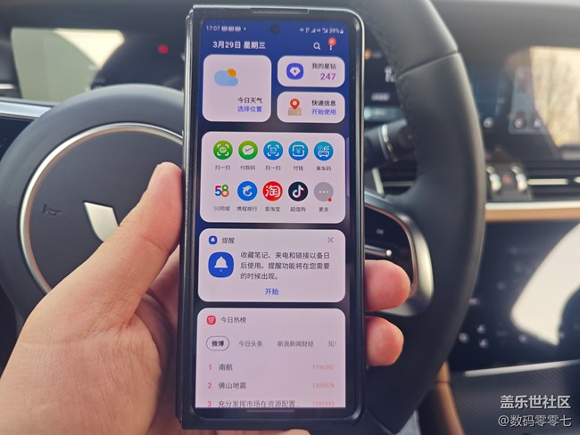 使用三星手機的朋友一定要把三星智慧主頁用起來，太方便了