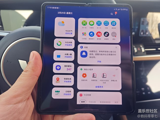 使用三星手機的朋友一定要把三星智慧主頁用起來，太方便了
