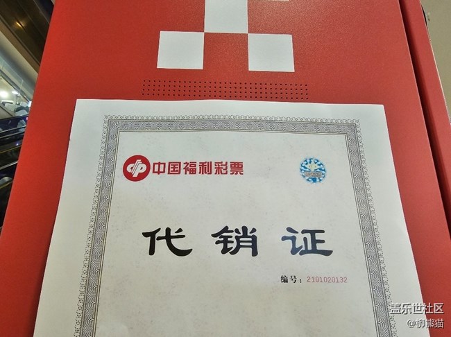 【科技時(shí)代】現(xiàn)代刮刮樂(lè)