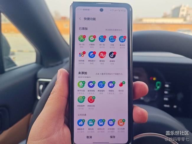 使用三星手機的朋友一定要把三星智慧主頁用起來，太方便了