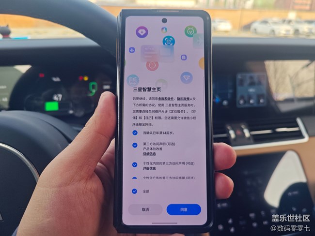 使用三星手機的朋友一定要把三星智慧主頁用起來，太方便了