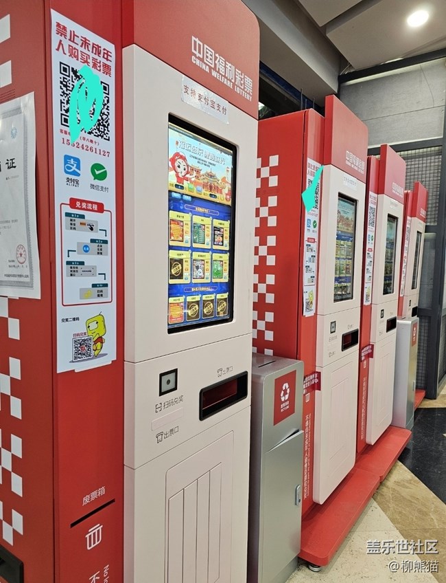 【科技時(shí)代】現(xiàn)代刮刮樂(lè)