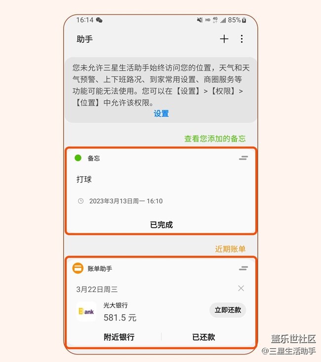 什么？原来我每天都能收取5星钻？