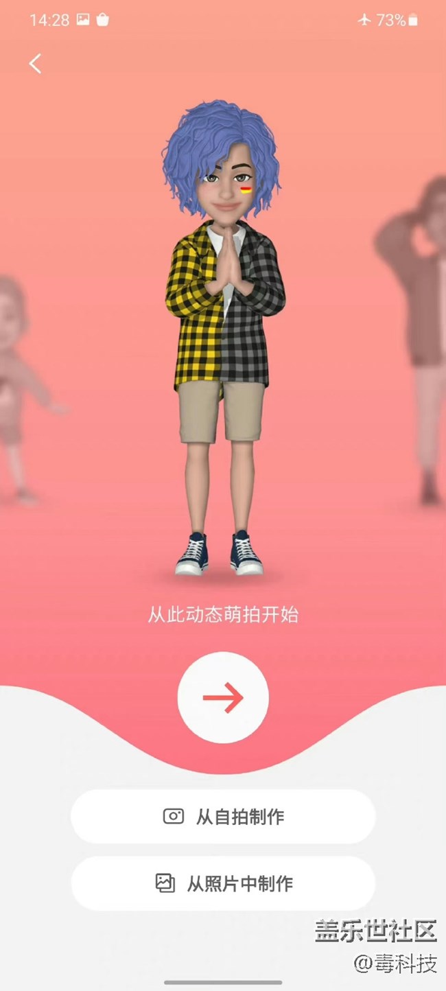 三星Galaxy Z Flip4動(dòng)態(tài)萌拍體驗(yàn)