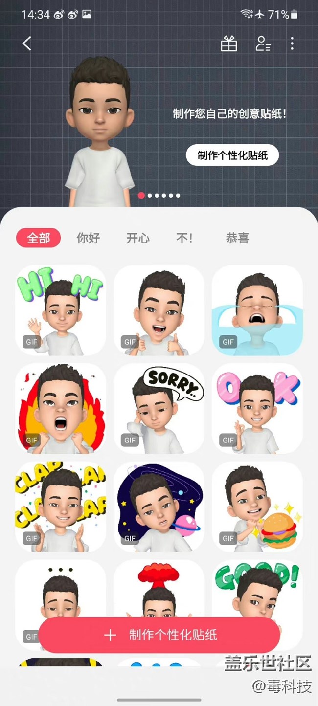 三星Galaxy Z Flip4動(dòng)態(tài)萌拍體驗(yàn)