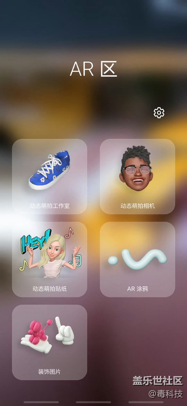 三星Galaxy Z Flip4動(dòng)態(tài)萌拍體驗(yàn)