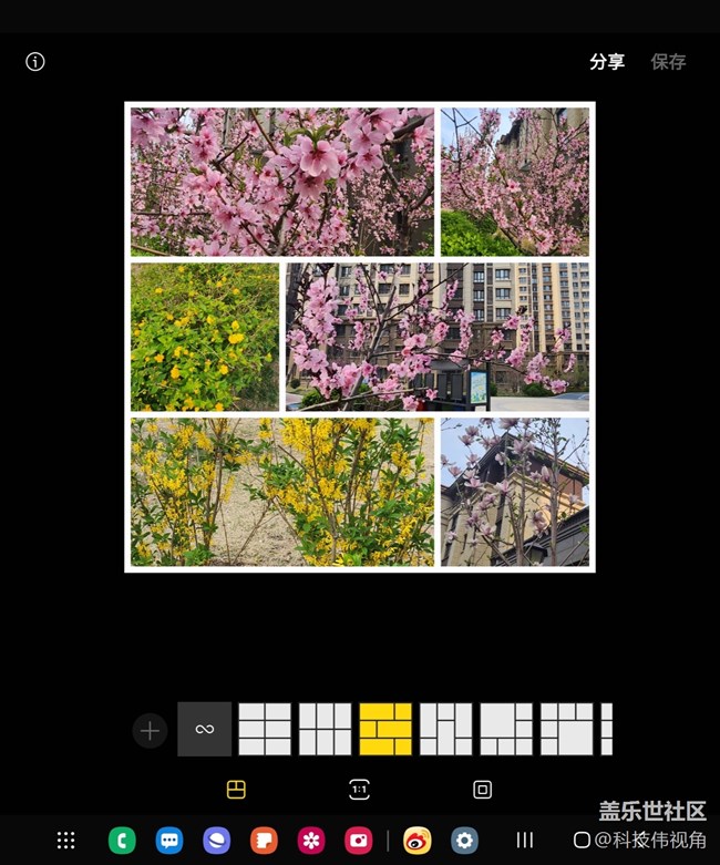 三星Galaxy Z Fold4手機(jī)相冊美報拼圖功能