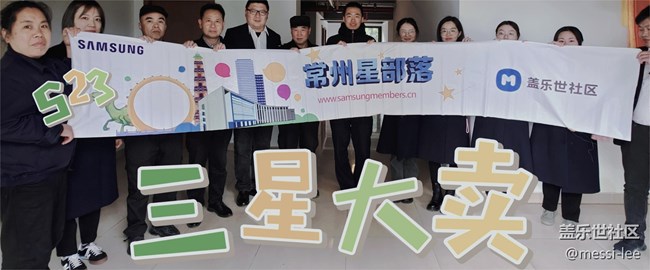 【活動回顧】常州星部落s23新品狂歡！