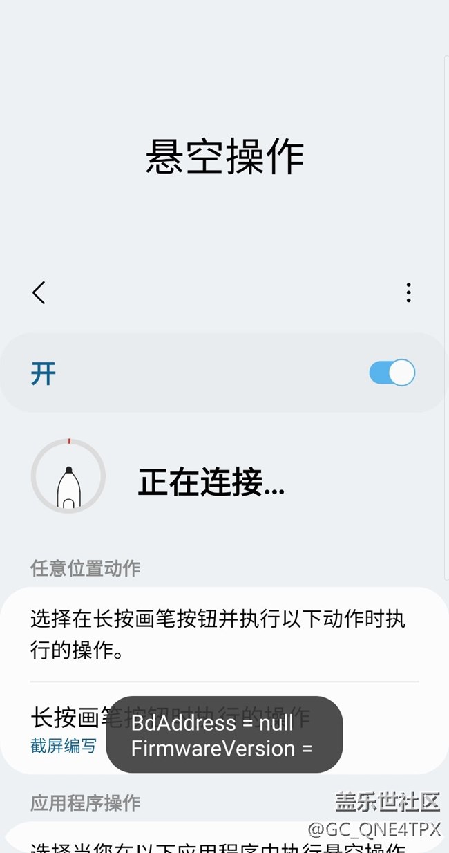 三星note10+ 4.1版本問題存在的2個問題