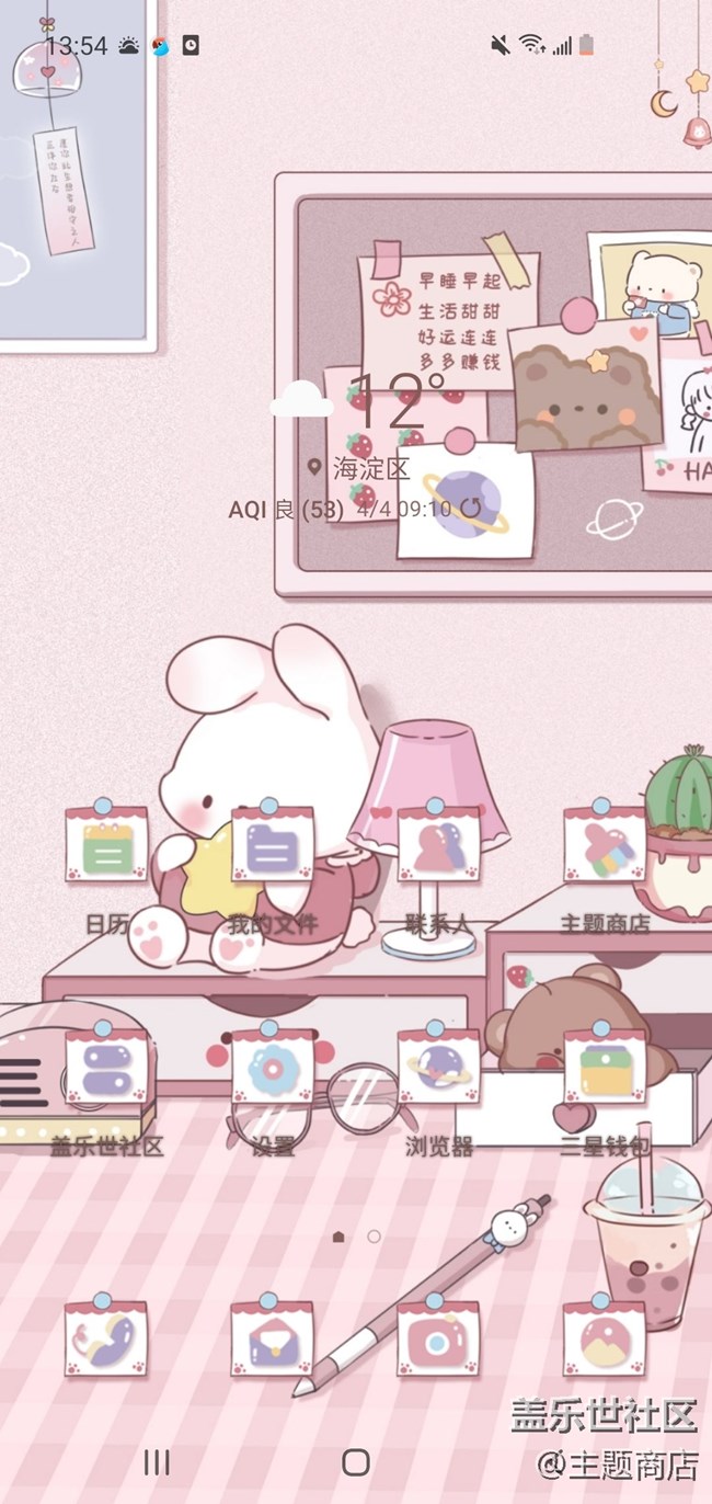 主題商店 | 你好，四月
