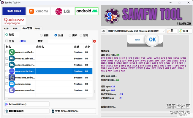 SamFw_Tool_v4.4 中文版